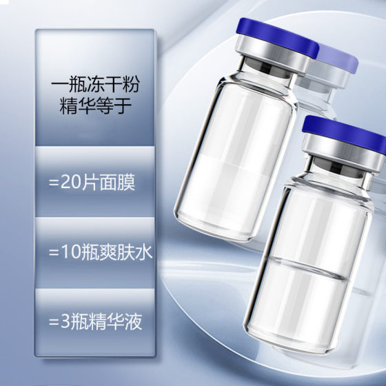 Jinan factory wholesale oligopeptide repair freeze-dried powder shrink pores acne printing beauty salon Blue Copper Peptide freeze-dried powder