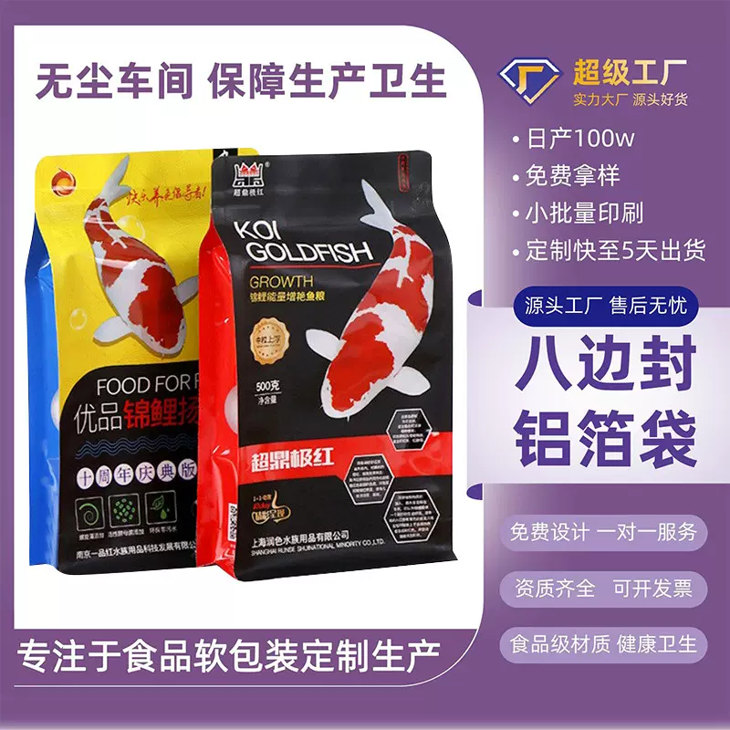 干果零食食品包装袋哑光铝箔自立自封袋牛皮纸开窗八边封袋批发