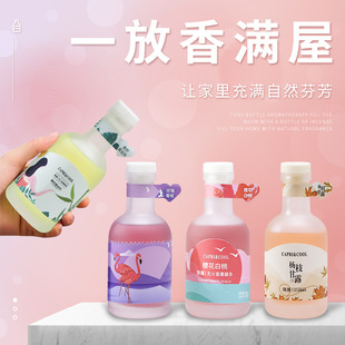 Intoxicant No Fire Aromatherapy Essential Oil Rattan Air Refreshener Fragrance Household Indoor Aromatherapy Ornaments Decorative Gifts