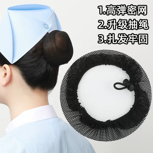 Nurse and Flight Attendant Professional Hairnet, Flight Attendant Updo Hair Accessory, Lace-Free Drawstring Style, Large Black Hairnet