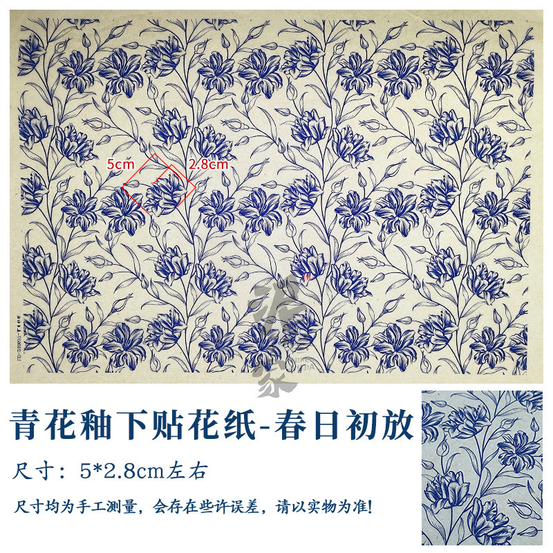 陶艺素坯中温釉下彩贴花纸仿古青花祥云佛像观音海浪纹景德镇贴花|undefined
