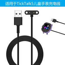 适用TickTalk5儿童手表充电器TickTalk 5智能手表磁吸充电线