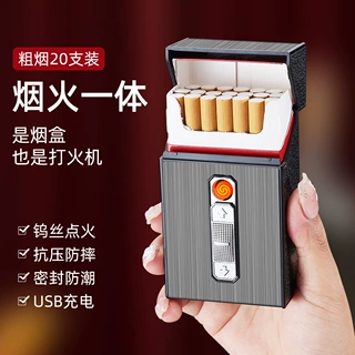 新款充电打火机烟盒一体粗烟20只装创意个性便携粗盒整盒装烟盒