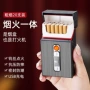 一体便携充电新款烟盒
