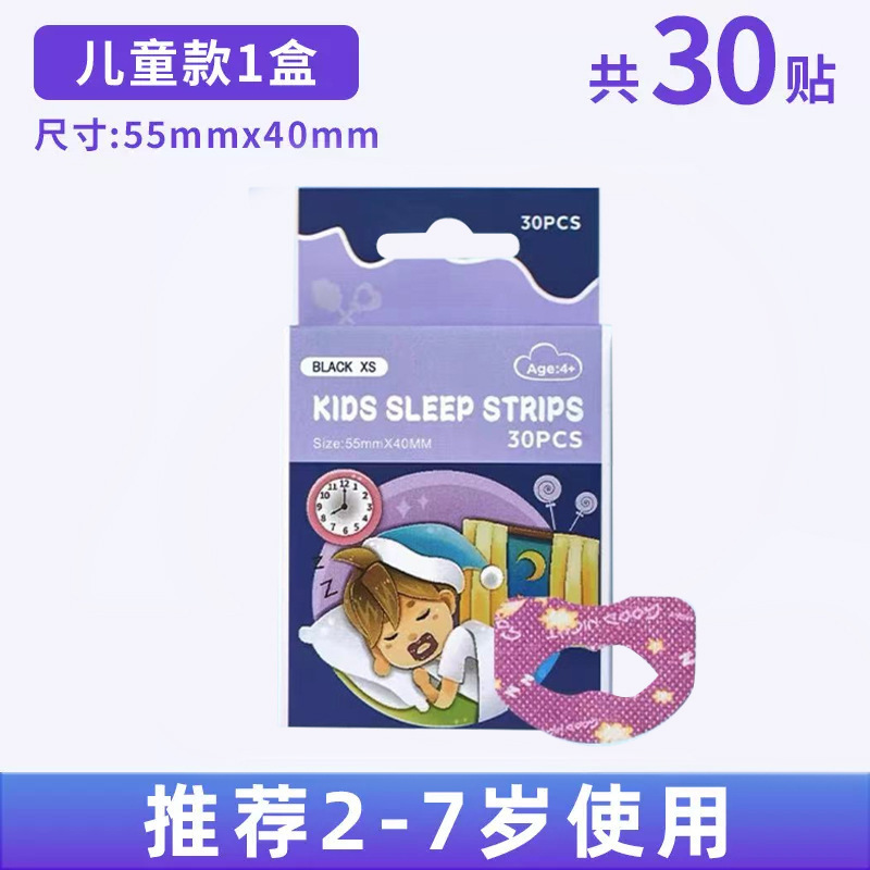 子供用睡眠時口呼吸矯正パッチ、口閉じパッチ、睡眠時口開き防止パッチ、口閉じパッチ|undefined