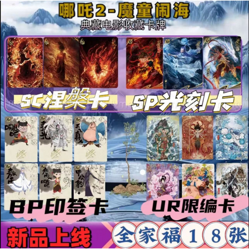 패밀리마트 버킷 [SP+SC+UR+BP 18개입] - 카드박스 및 카드필름 무료