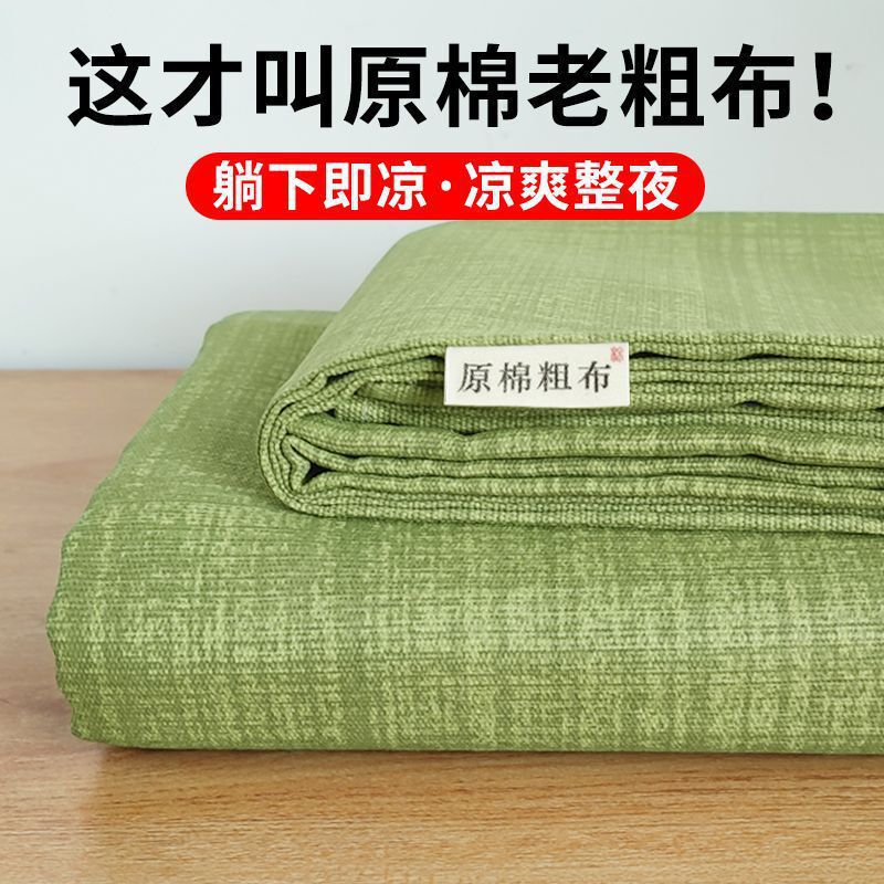 純綿増粘古粗布ベッドシーツシングルピース綿100マットリネン綿麻シーツ寮シングル3点セット|undefined