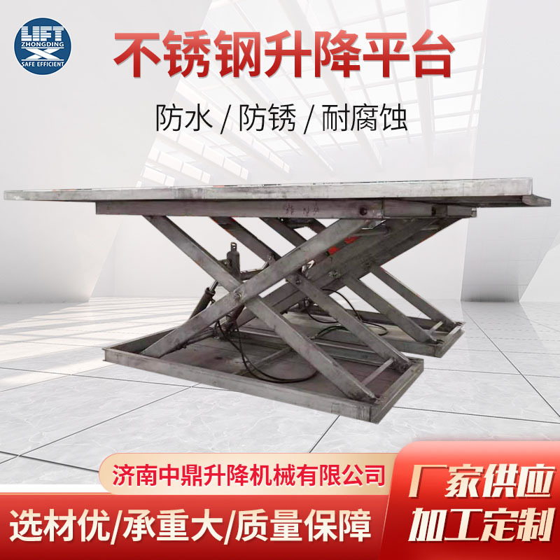 剪叉式不锈钢升降平台固定电动液压小型2吨3吨防爆式固定升降台