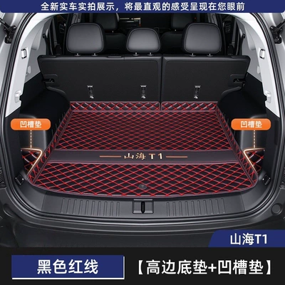 mat, car trunk liner, Trunk Mat - black-with-red-lines-base-pad-groove-pad-shanhai-t1