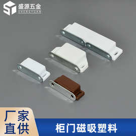 盛源 柜门塑料柜吸柜双门强力磁吸衣柜书门碰门吸家装门锁扣磁吸
