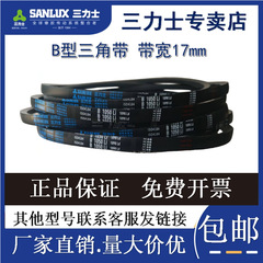 Sanlux 三角ベルト B600-B4000 ゴム工業機械機器伝動ベルト LID