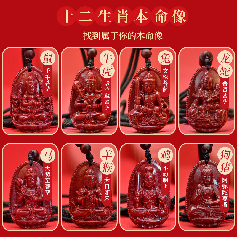 중국 조디악 8 명의 수호 성인 신나 바 목걸이 진나비 펜던트 올해의 삶 남성과 여성을위한 BUDDHA 브랜드 선물