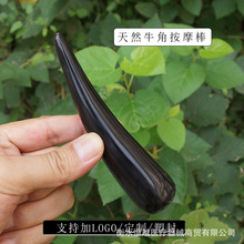 天然纯牛角按摩棒大号按压点穴位敲胆经通淋巴足底拔经络棍拨筋棒