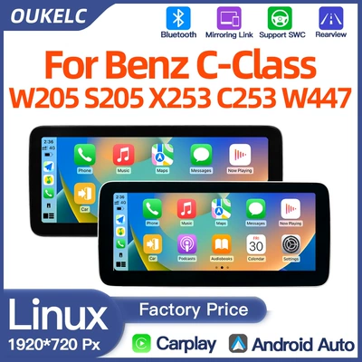 Suitable for Mercedes-Benz C-Class W205 S205 X253 Car Central Control Large-Screen Navigation All-In-One Player (DVD Navigation)