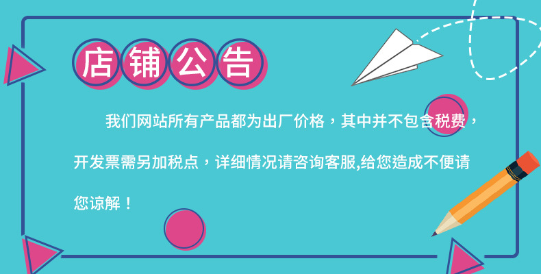店铺公告7.jpg