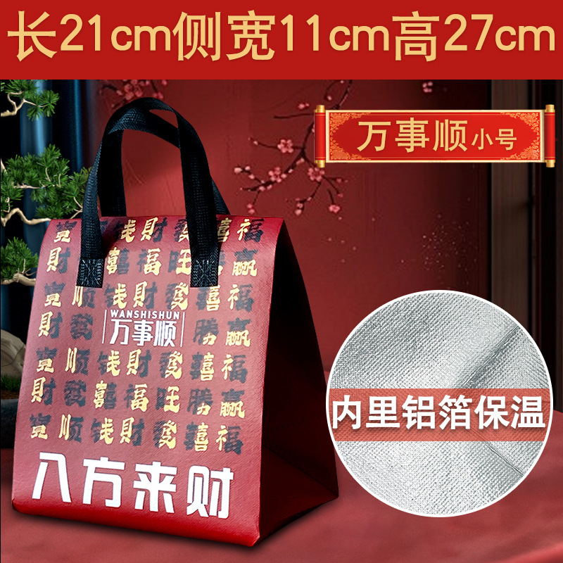 八方来财 小号SKU.jpg