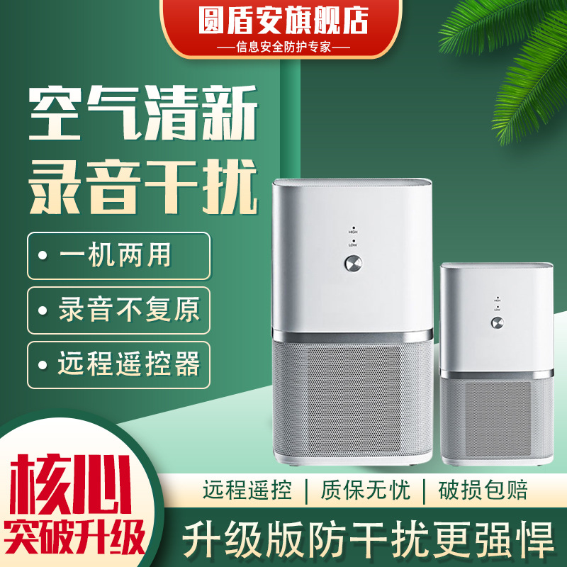 YX007-NKmini录音屏蔽器防手机录音干扰器隐蔽型防录音干扰批发