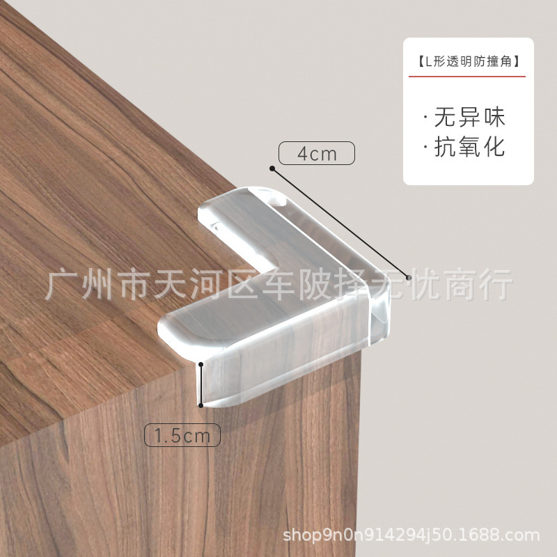 儿童防撞角桌角透明防磕碰防撞护角茶几家具软包角包边硅胶防撞贴|undefined