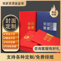 栄誉証明書箔押し書体珠光フロスト生地箔押し銀証明書皮紋栄誉証明書メーカー