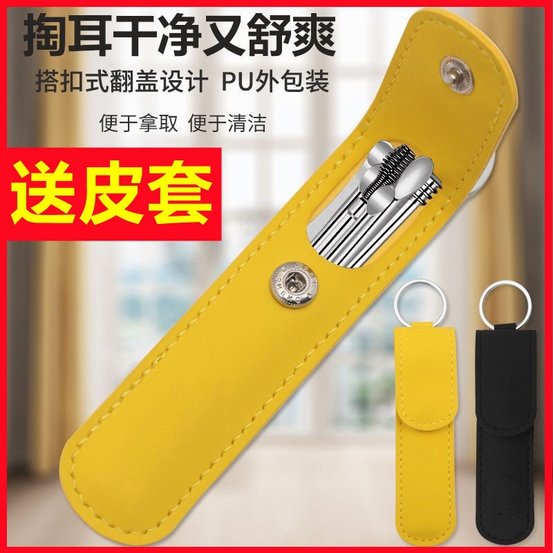 挖耳勺掏耳朵6件套成人家用采耳工具便携式钥匙扣螺旋掏耳勺套装