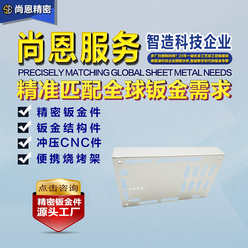 连接按键通信电子设备结构钣金件上盖结构外壳钣金件精密钣金加工