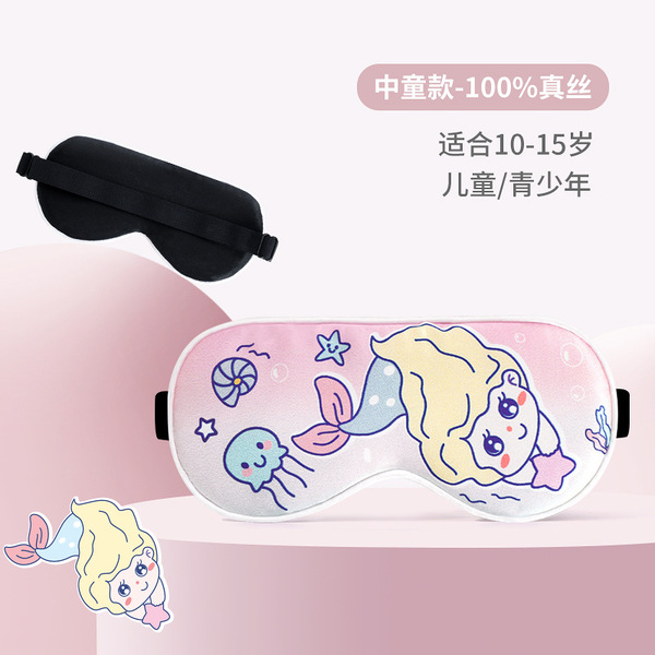 Breathable silk sleep mask for children and adults