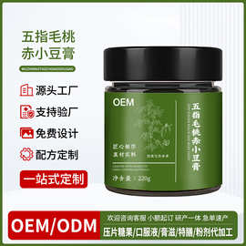 五指毛桃赤小豆膏手工蒸制伏湿膏滋山楂茯苓膏湿清膏定制代加工