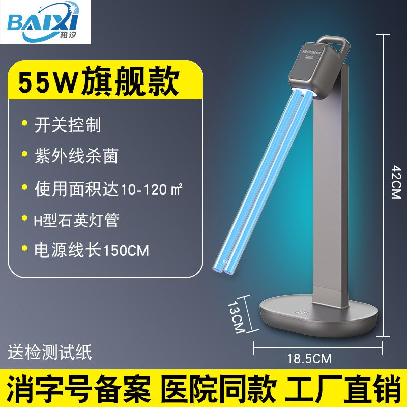 紫外線消毒ランプ家庭用屋内医療専用ペットモバイルダニ除去と臭気ブルーライトオゾン殺菌ランプ|undefined