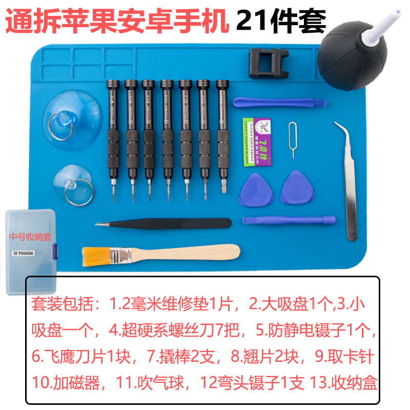 Hantofu iPhonex desmontaje conjunto de herramientas de mantenimiento de teléfonos móviles conjunto completo de destornillador profesional pequeño destornillador de manzana y