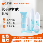 现货露兰姬娜氨基酸净润洗面奶滋润保湿爽肤水乳液正品学生党补水