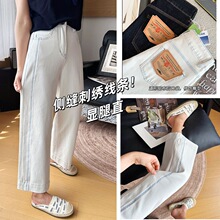 侧缝刺绣线条！2025秋季白色直筒牛仔裤女 显腿直九分窄版阔腿裤