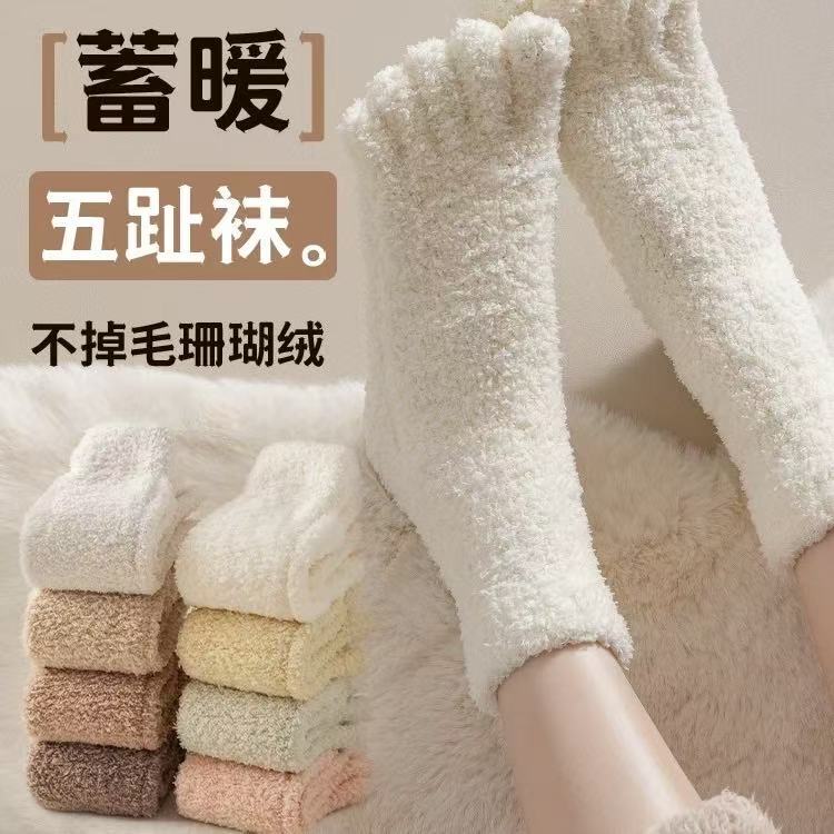 Coral Fleece Five-Toe Floor Socks for Autumn and Winter, Home Warm Sleep Plush Finger Socks, Thickened Mid-Calf Socks for Sleeping Coral Fleece Five-Toe Floor Socks for Autumn and Winter, Home Warm Sleep Plush Finger Socks, Thickened Mid-Calf Socks for Sleeping