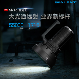 IMALENT��������SR16���55000�������⏊�ⳬ���h��ɳ�����Ͳ