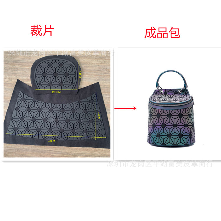 夜光菱格PU材质手提包双肩包裁片一套（两件料）