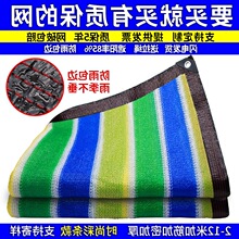 遮阳网加密网厂庭院加厚遮阳网现货加厚防晒网遮光遮荫彩条网田地