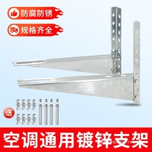空调外机支架镀锌架子三角支撑架加厚室外热室外3匹膨胀螺风之禾