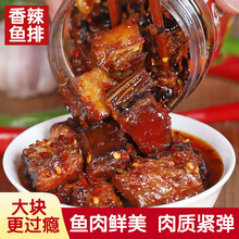 湖南特产香辣鱼排熟食即食手撕鱼零食小吃瓶装腌制柴火熏腊鱼为溢