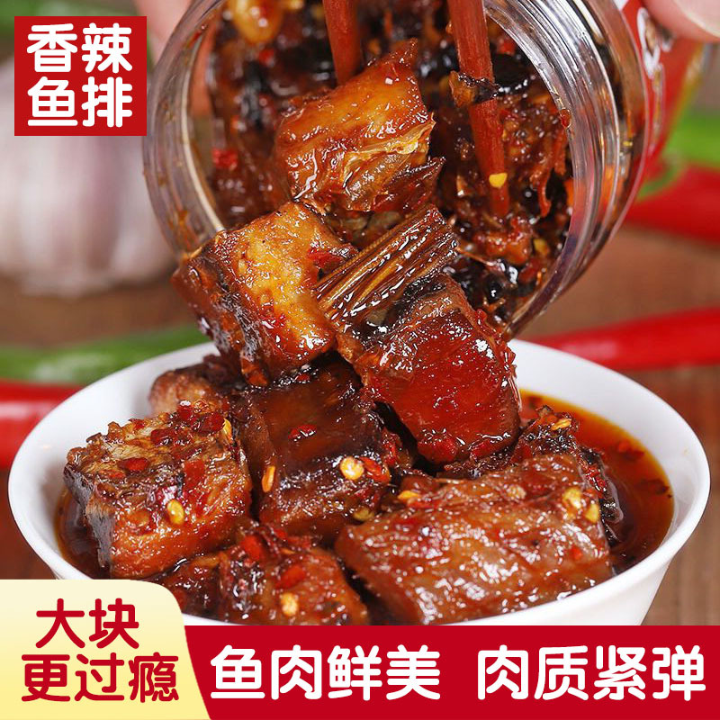 湖南特产香辣鱼排熟食即食手撕鱼零食小吃瓶装腌制柴火熏腊鱼为溢