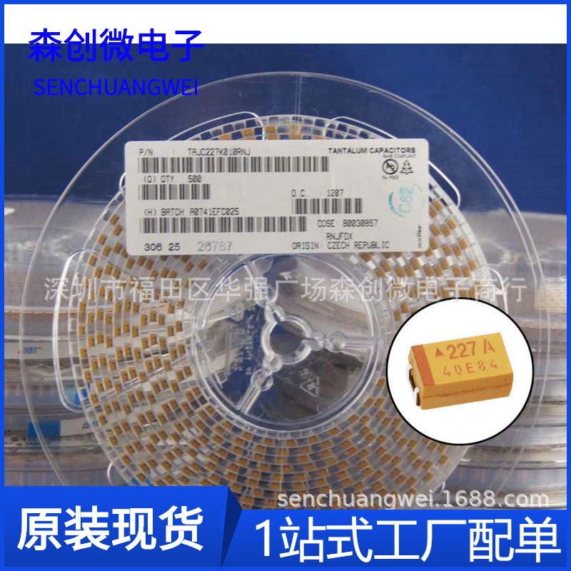 贴片钽电容 227A 220UF 10V C型 6032 10% 极性电容 滤波 胆电容