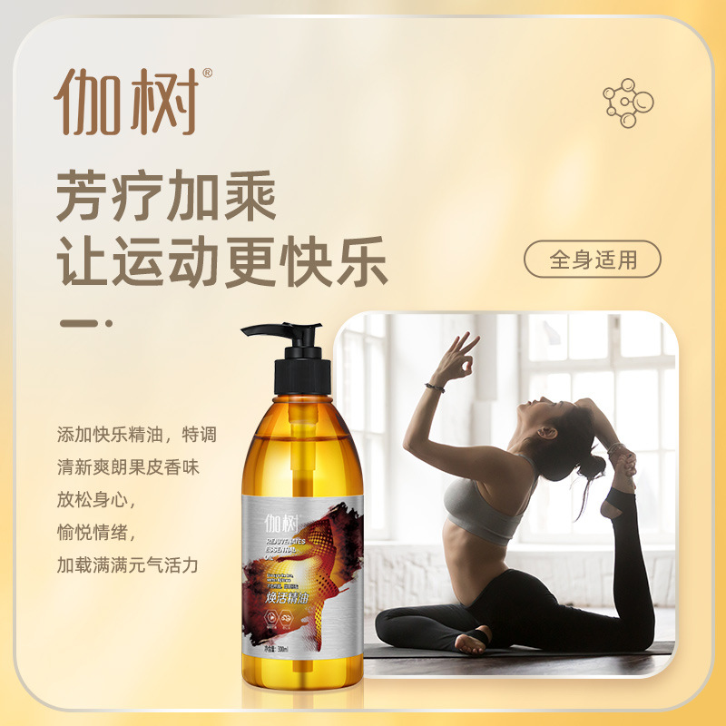 發熱按摩精油 美容院全身體通經絡緊緻免洗刮痧爆脂爆汗按摩精油