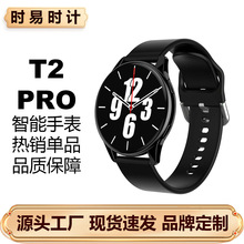 T2pro智能手表圆屏蓝牙通话心率运动计步来电信息提醒多功能手表
