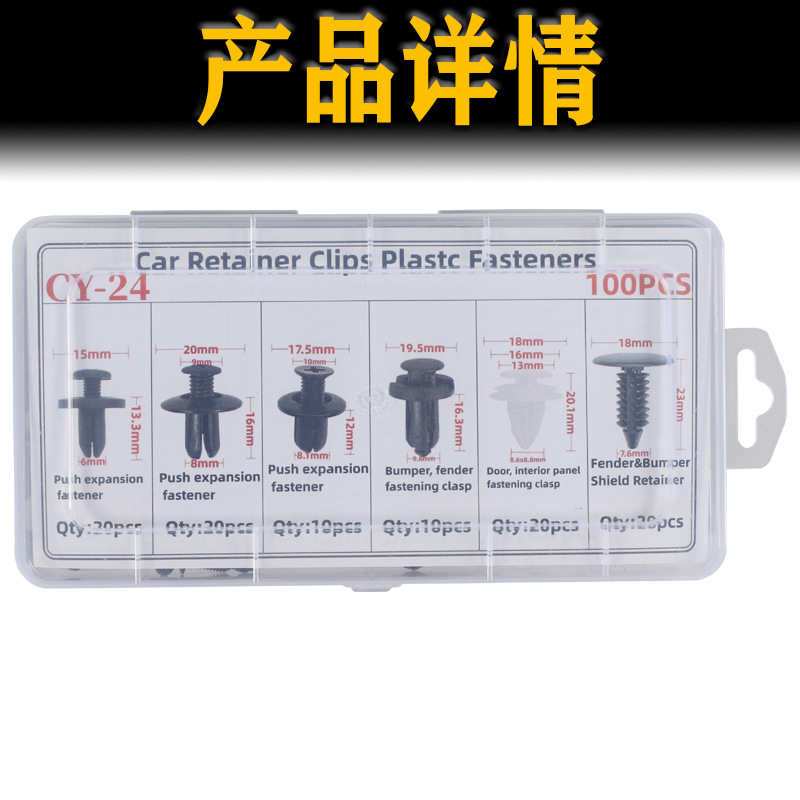 Cross-border 100PCS boxed buckle 6 types of automobile universal…