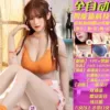 Nana, advanced 5-mode, suction and pulsation, realistic moaning, body-temperature simulation, gift pack