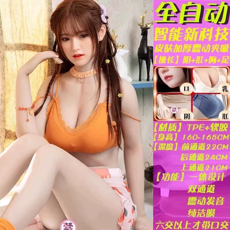 Inflatable adult doll, multi‑model with vibration, heating and suction modes, gift pack