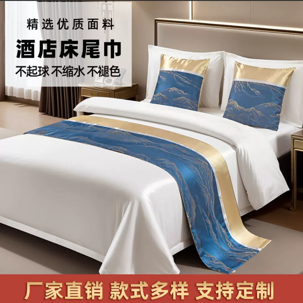 酒店床上用品床旗床尾巾民宿轻奢高级感搭巾亲子房抱枕芯工厂直营