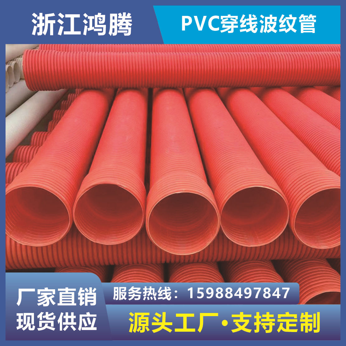 110通信通信用PVC-C电力电缆双壁波纹管 UPVC双壁波纹管波纹管110