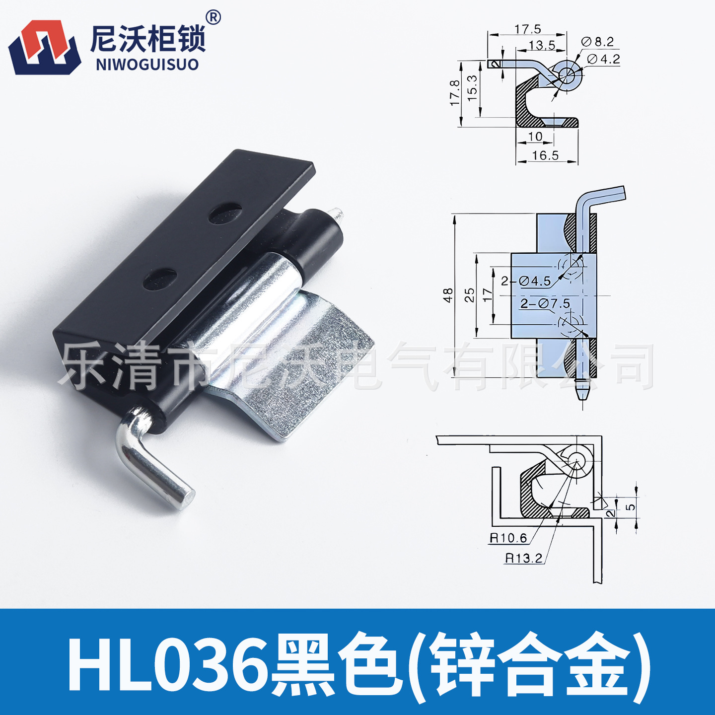 尼沃 HL036-1黑色锌合金铰链焊接柜门合页工业机箱铰链