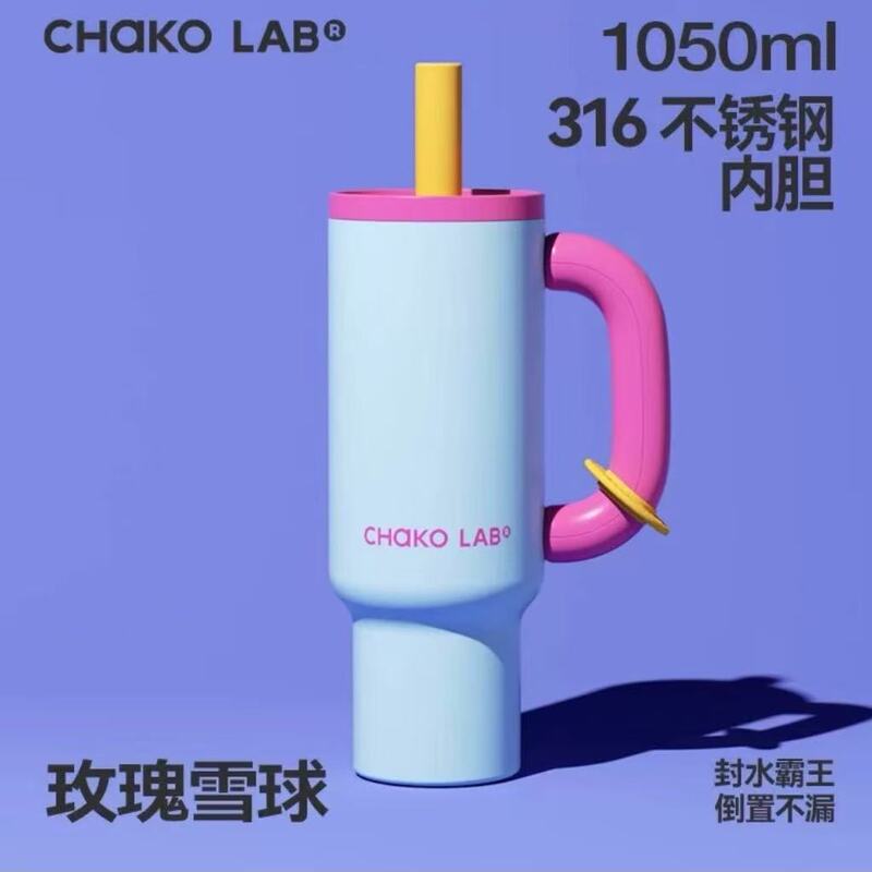 Chakolabビッグマックストロー保温カップ大容量外付け可ポータブルカップ氷覇カップ覇王カップ|undefined