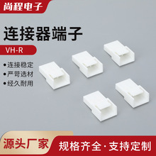 VH-R空接插头对接母壳3.96mm接插件VH-2R-3R-4P-5P-6P连接器 端子