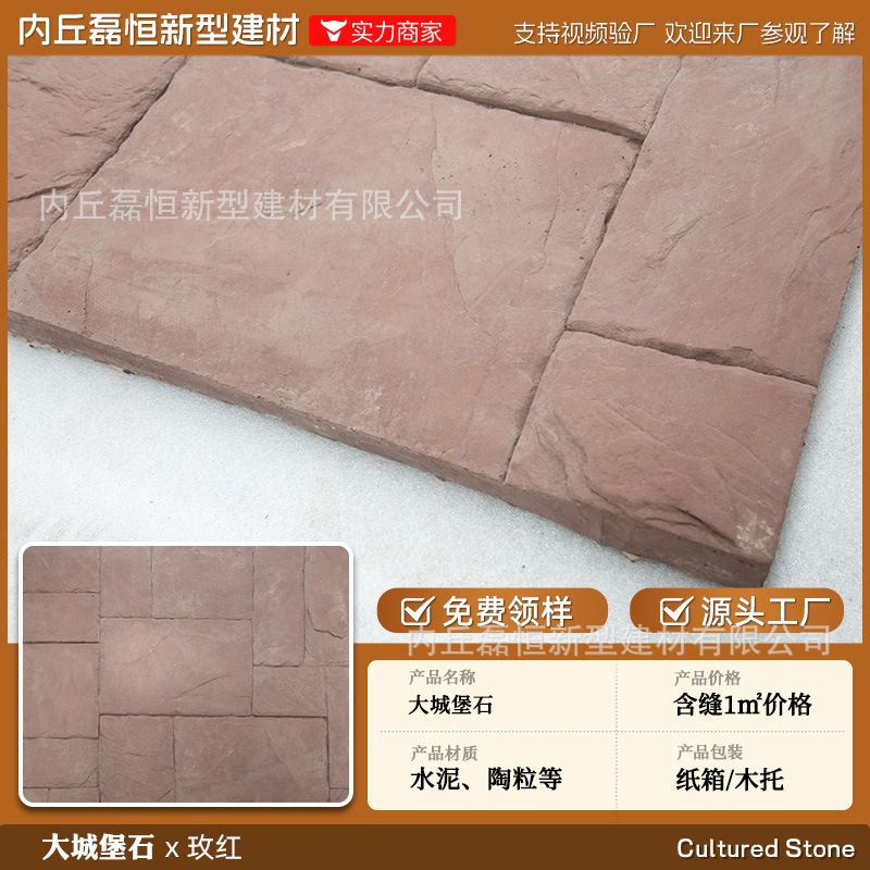 Fábrica de envío gratuito País Villa piedra de la seta de alta calidad artificial piedra de la cultura pared exterior ladrillo venta al por mayor auto-construido Proyecto de pared exterior de la casa